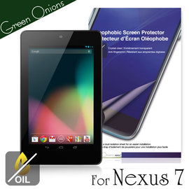 yardiX代理【美國Green Onions Oleophobic 抗油水平板保護貼--Google Nexus 7款】疏油疏水 降低指紋沾黏 搭保護殼/保護套更佳n7