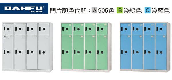 大富 SDF-0508A / SDF-0508B / SDF-0508C SDF 多用途置物櫃 (衣櫃) / 組