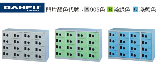 大富 MC-2016A / MC-2016B / MC-2016C MC 多用途高級置物櫃 (鞋櫃) / 組  
