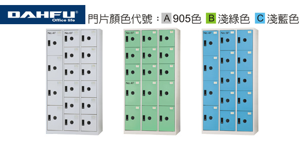 大富 DF-BL3412FA / DF-BL3412FB / DF-BL3412FC DF 多用途置物櫃 (衣櫃) / 組  