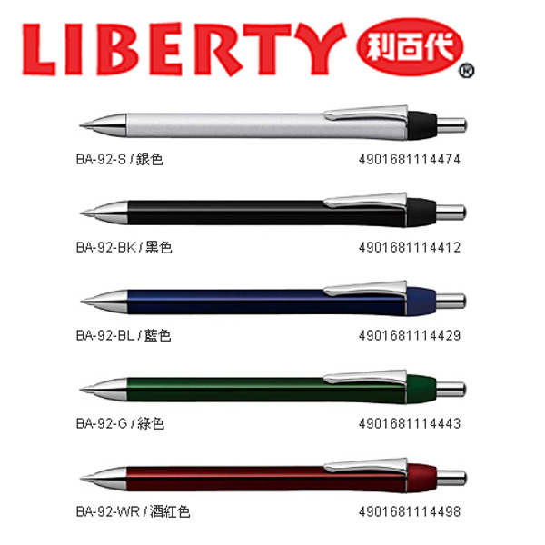 利百代 BA92 Fortia ST.Cap  0.7 原子筆 / 支