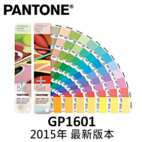 回饋價 2015年最新 PANTONE GP1601 Coated & Solid Uncoated 配方指南 — 光面銅版紙+模造紙 /組 為GP1501更新版