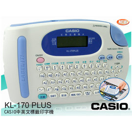 【破盤價】CASIO 卡西歐 KL-170 中英文標籤機 / 台