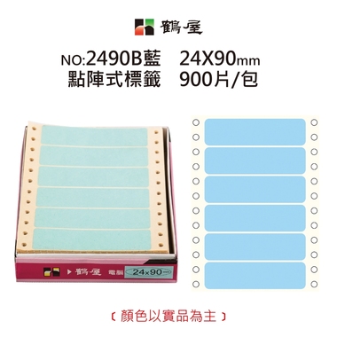 鶴屋 點陣標籤 2490B藍 24*90mm/300元/900片/盒