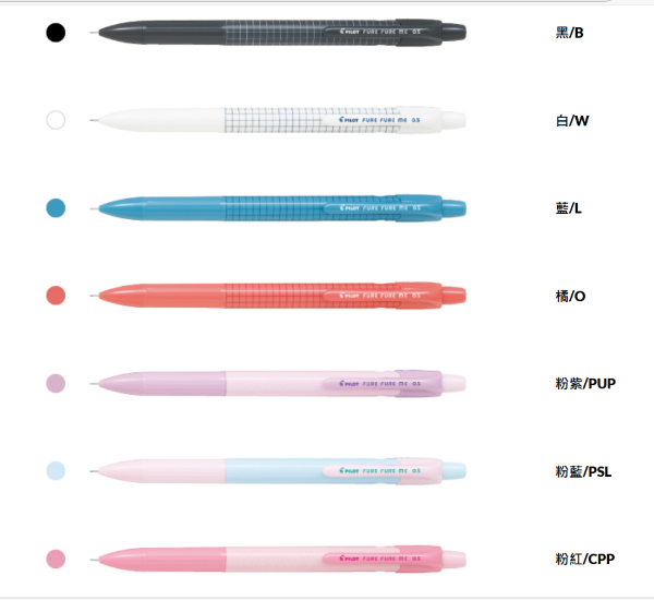 PILOT 百樂 0.5 FURE FURE ME自動鉛筆  /  支