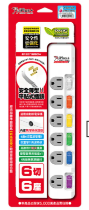 成電iPlus+ 保護傘 6切6座3P延長線 PU-3665 15尺