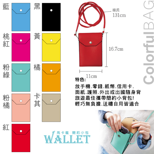 超聯結 馬卡龍色隨身三層小斜背包 D816