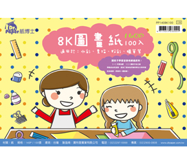 Dr. Paper 8K圖畫紙100入-親子時光/包(PP1408K100)