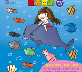 Dr. Paper 13色蠟光色紙-海洋篇 390入/包(PP15390)