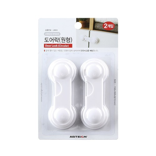 Artsign(雅善)對開門櫥櫃安全鎖(L0003)