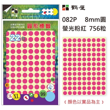 鶴屋Φ8mm螢光圓 082P 螢光粉紅 756粒(共5色)