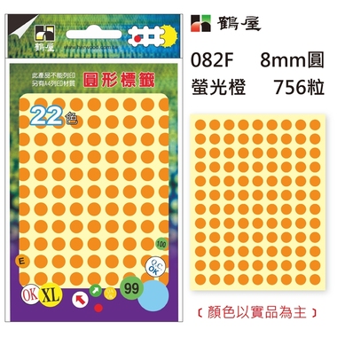 鶴屋Φ8mm螢光圓 082F 螢光橙 756粒(共5色)