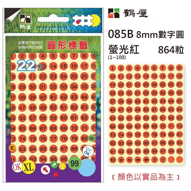 鶴屋Φ8mm數字圓 085B 螢光紅 864粒(1-100共8色)