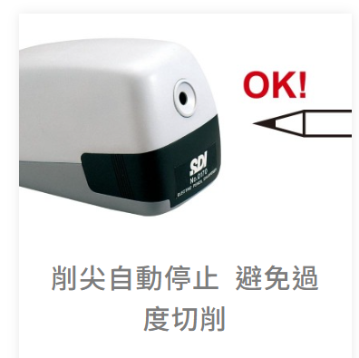 SDI手牌   0170  電動削鉛筆機  /  台