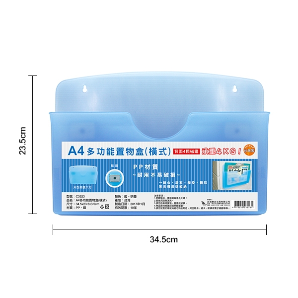 W.I.P   C3523  A4多功能置物盒-橫式 / 個