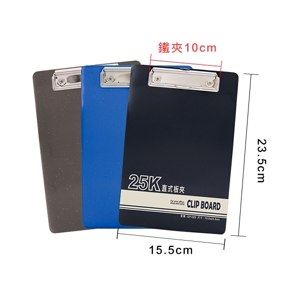 W.I.P  EP-025   25K板夾(中)- / 個